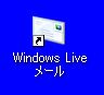 Windows Liveメールのインストール（２３）