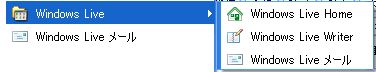 Windows Liveメールのインストール（２４）