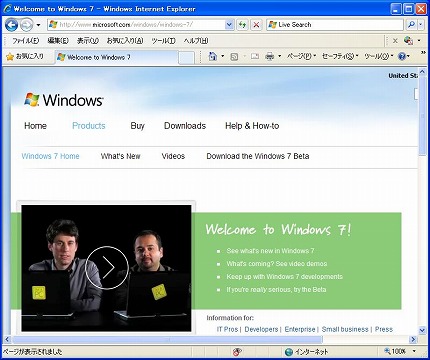 Windows 7 β(ベーター)のダウンロードページ