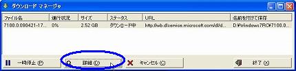 Microsoft、Windows 7 RCの日本語版のダウンロード
