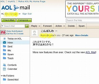 AOL　WEB　Mail画面