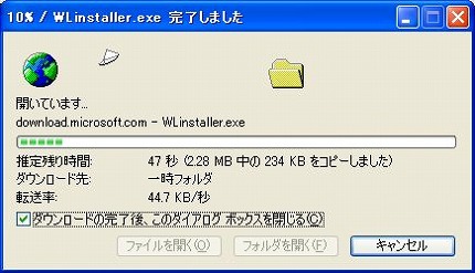 Windows Liveメールのインストール（６）