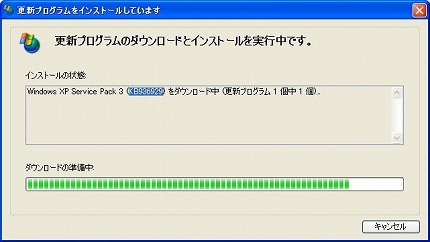 WindowsXP SP3（１）