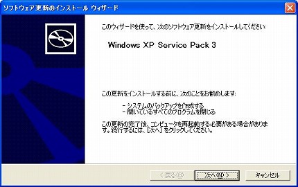WindowsXP SP3（２）