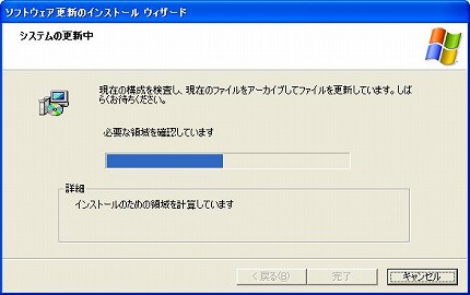 WindowsXP SP3　インストール（１）