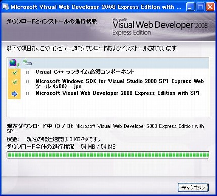 Microsoft Visual Web Developer 2008 Express Edition with SP1