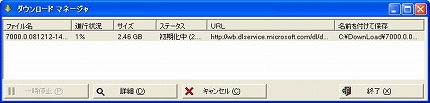 Windows 7 β(ベーター)のダウンロード