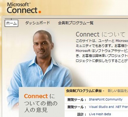 Microsoft Connect
