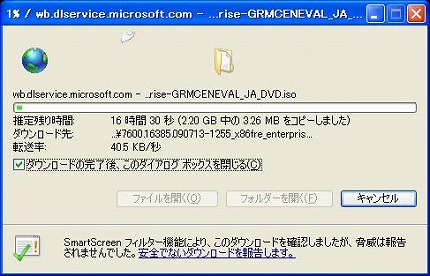 「Windows 7 Enterprise 90 日間評価版」のダウンロード