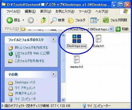 Desktops v1.0