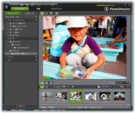 PhotoDirector 2011 公開ベータプログラム