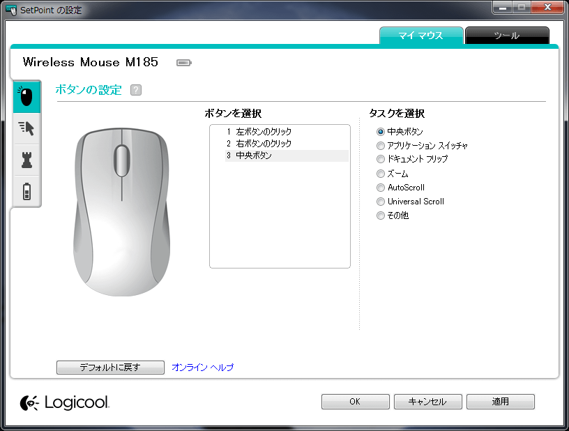 ワイヤレスマウス M185 が動かない 各種パソコン技術情報