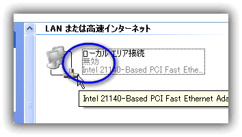 ZoneAlarm Free Firewall インストール時のネット接続を一時的に遮断（切断）