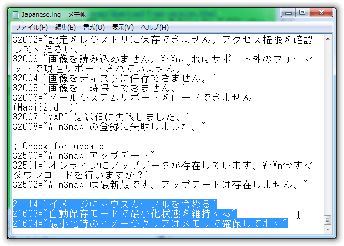 WinSnap の日本語化されてない部分を日本語表示にする