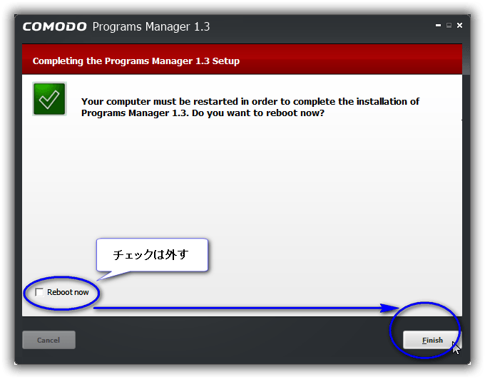 Comodo Programs Manager をWindows 10にインストール