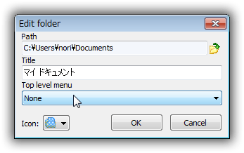 Chameleon Folder フォルダの登録、編集画面 