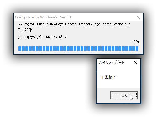 Page Update Watcher の日本語化パッチ