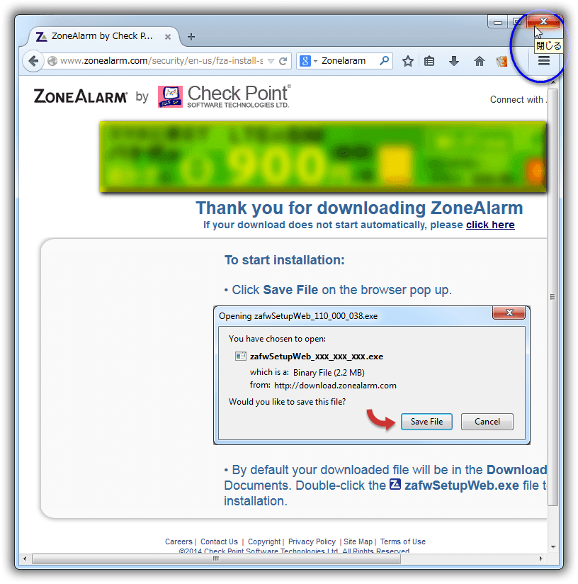 ZoneAlarm Free Firewall ダウンロード